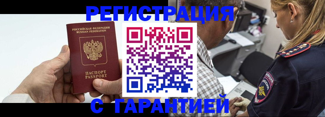 регистрация в Арсеньеве