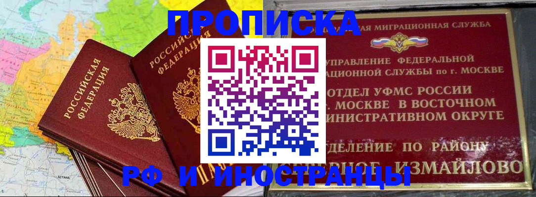 временная регистрация законно в Арсеньеве